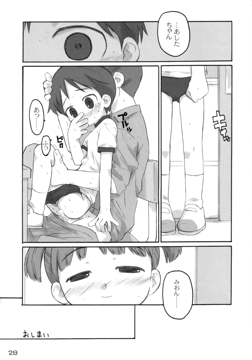 [BLACK LIST, シモボード (火浦R, シモさん)] ぶるばら (苺ましまろ)