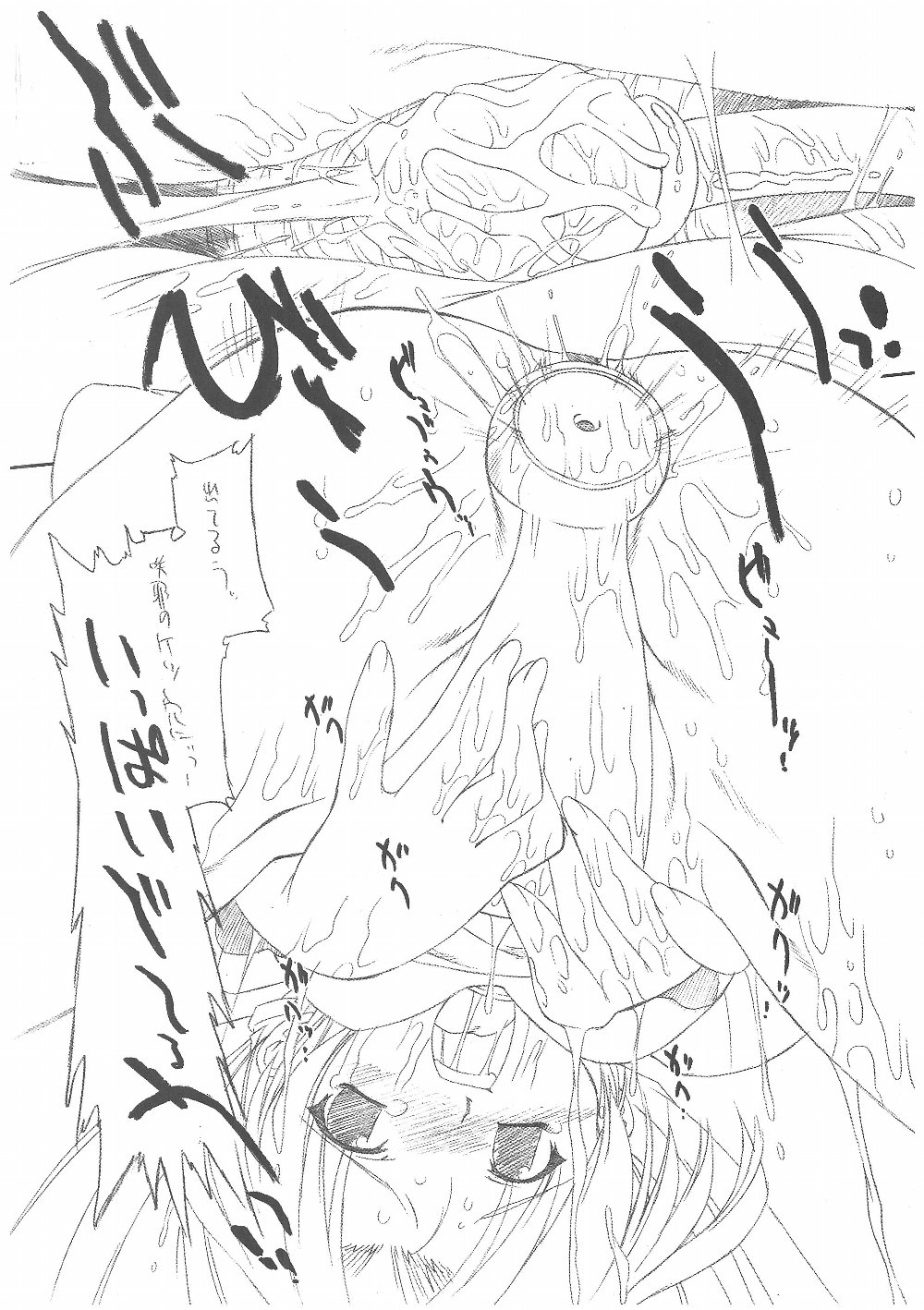 (C63) [おおた堂(おおたたけし)] 千影咲耶 (シスタープリンセス)