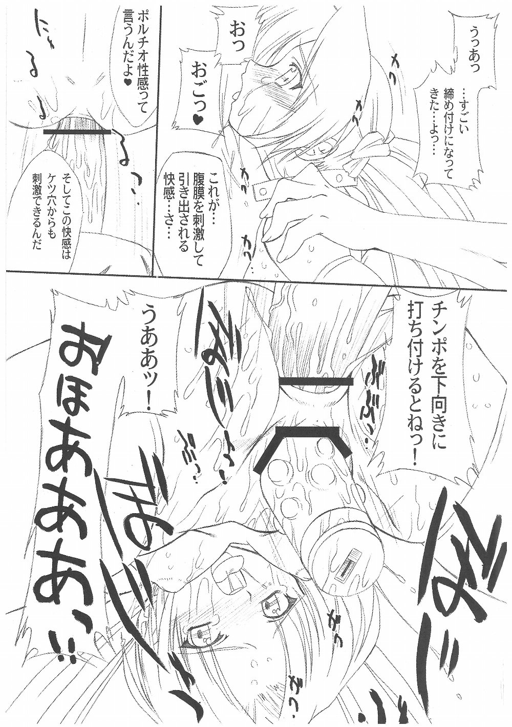 (C63) [おおた堂(おおたたけし)] 千影咲耶 (シスタープリンセス)