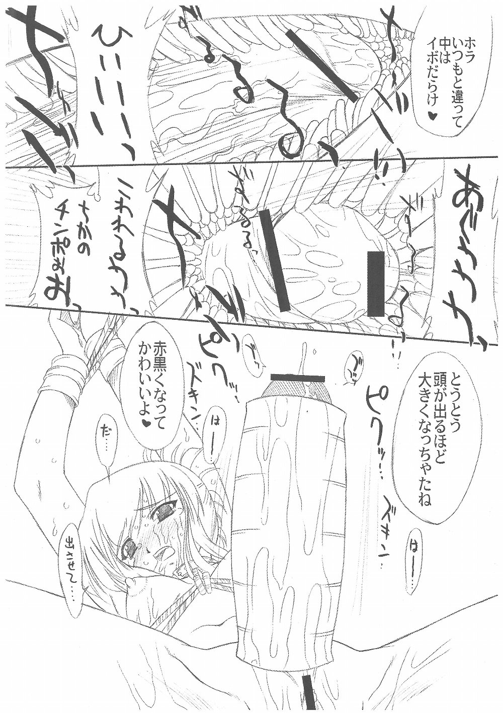 (C63) [おおた堂(おおたたけし)] 千影咲耶 (シスタープリンセス)