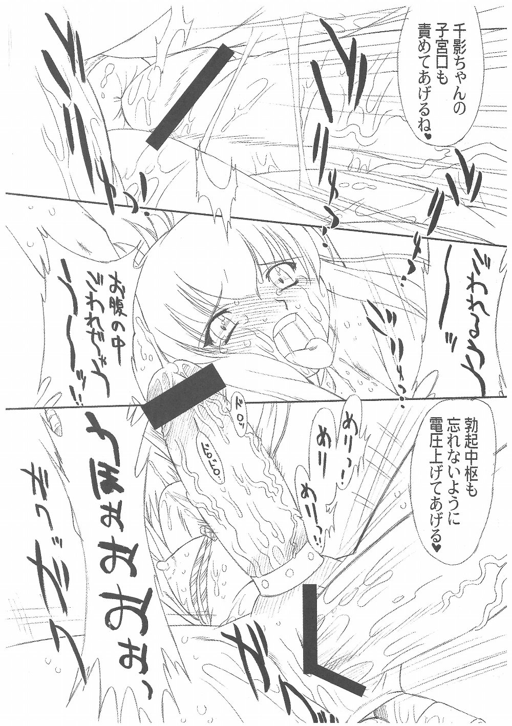 (C63) [おおた堂(おおたたけし)] 千影咲耶 (シスタープリンセス)