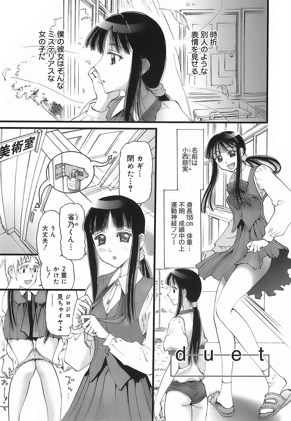 [にくきうー] ちょい膣ちゃめ