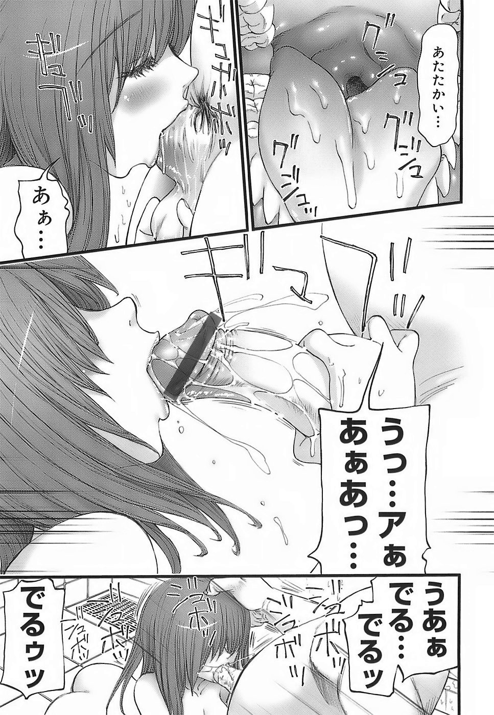 [にくきうー] ちょい膣ちゃめ