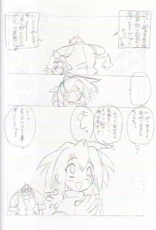 (C56) [脱脂粉乳(西安, 阿久多のえ, 外道王M)] 電人 1999脱脂粉乳的再録 PLUSα (よろず)