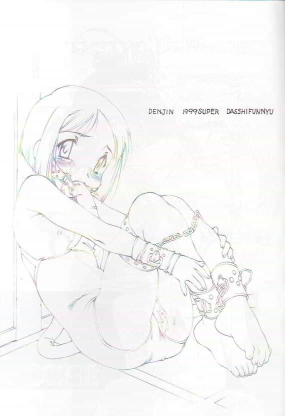 (C56) [脱脂粉乳(西安, 阿久多のえ, 外道王M)] 電人 1999脱脂粉乳的再録 PLUSα (よろず)