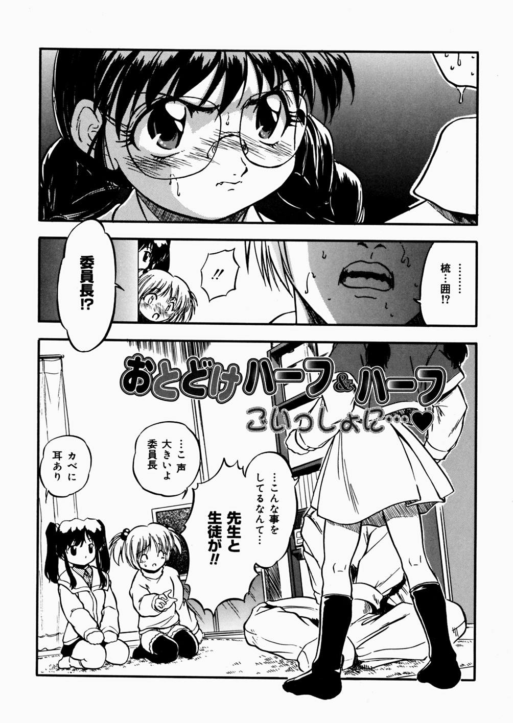 [智沢渚優] 蜜色絵日記