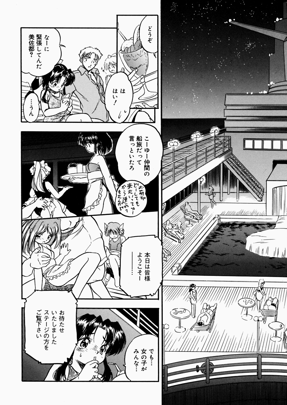 [智沢渚優] 蜜色絵日記