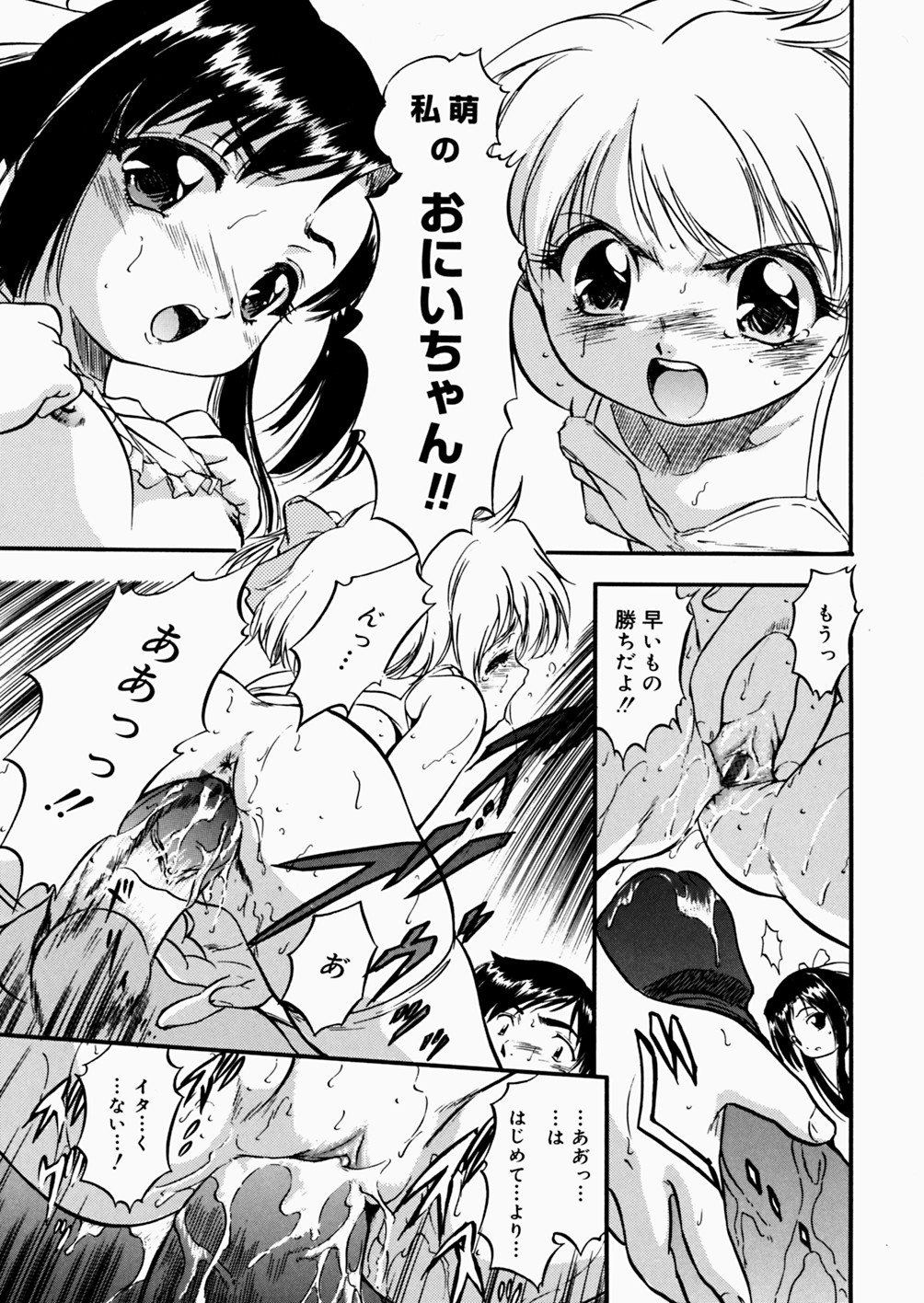 [智沢渚優] 蜜色絵日記