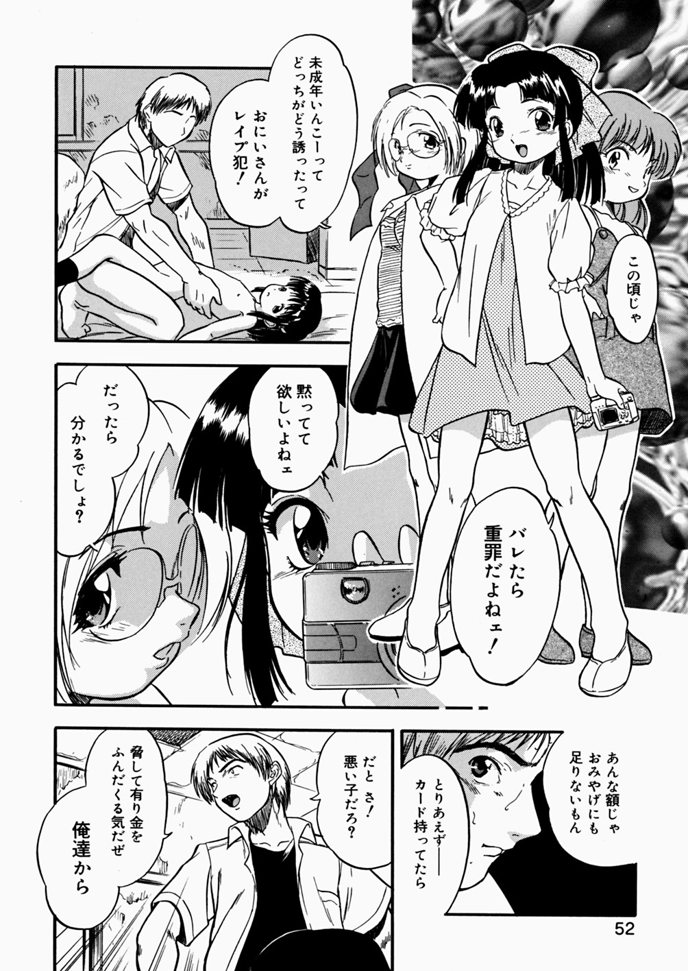 [智沢渚優] 蜜色絵日記