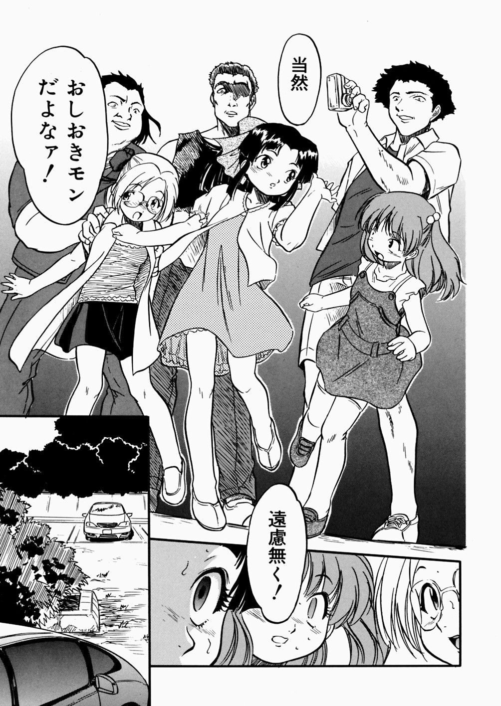 [智沢渚優] 蜜色絵日記