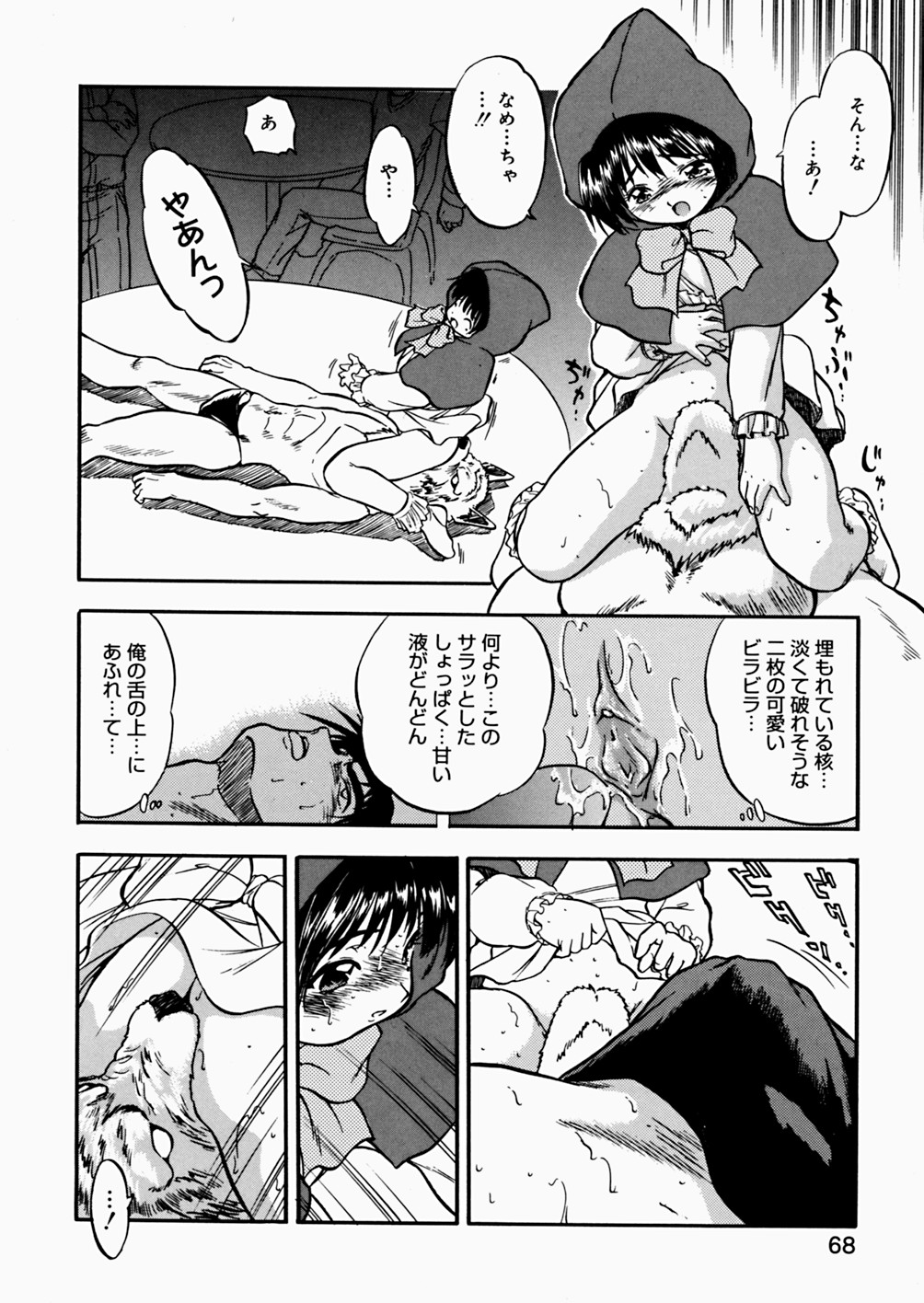 [智沢渚優] 蜜色絵日記