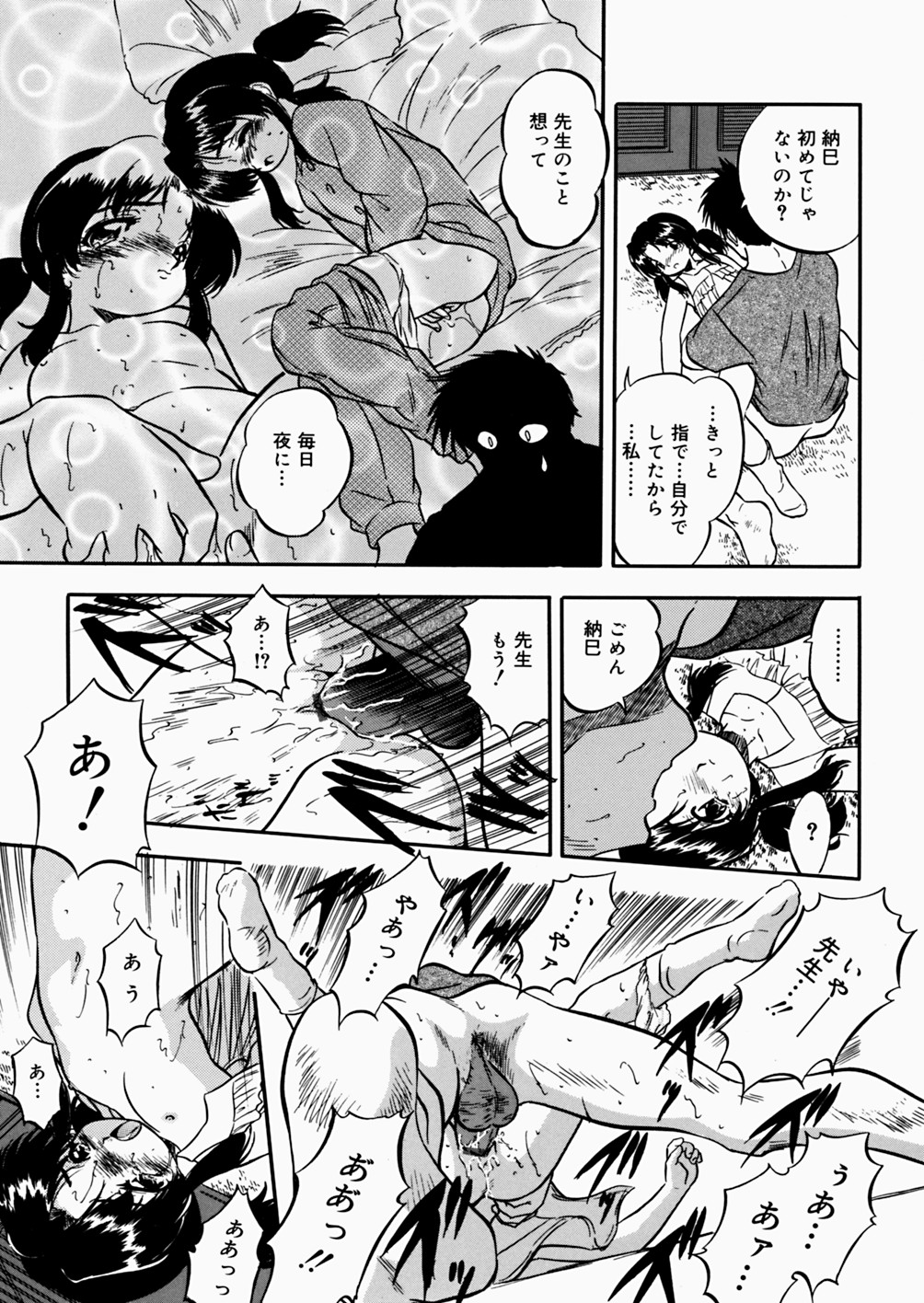 [智沢渚優] 蜜色絵日記