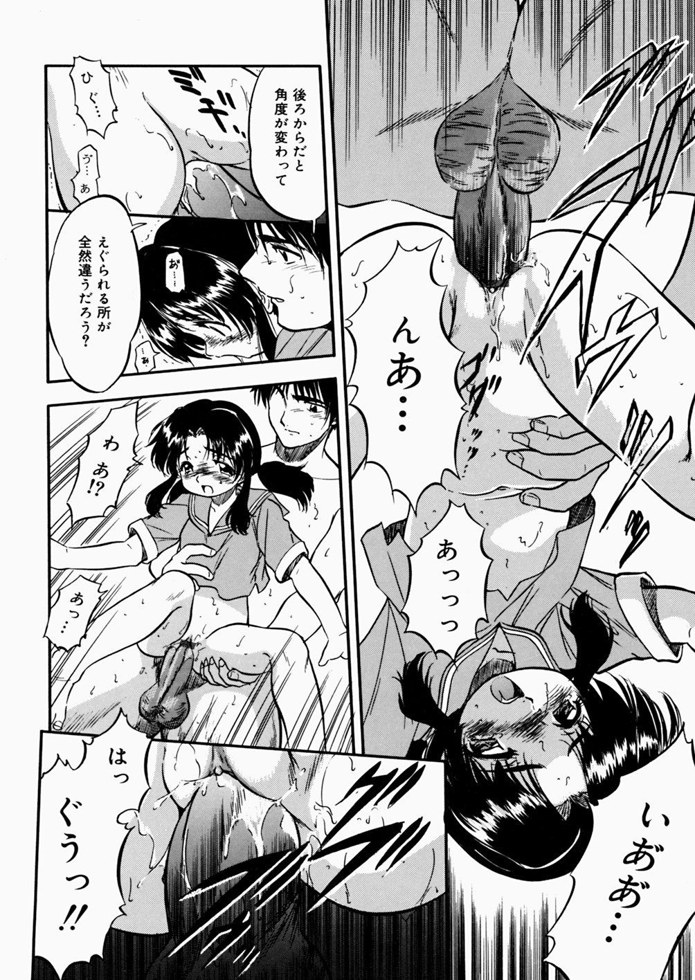 [智沢渚優] 蜜色絵日記