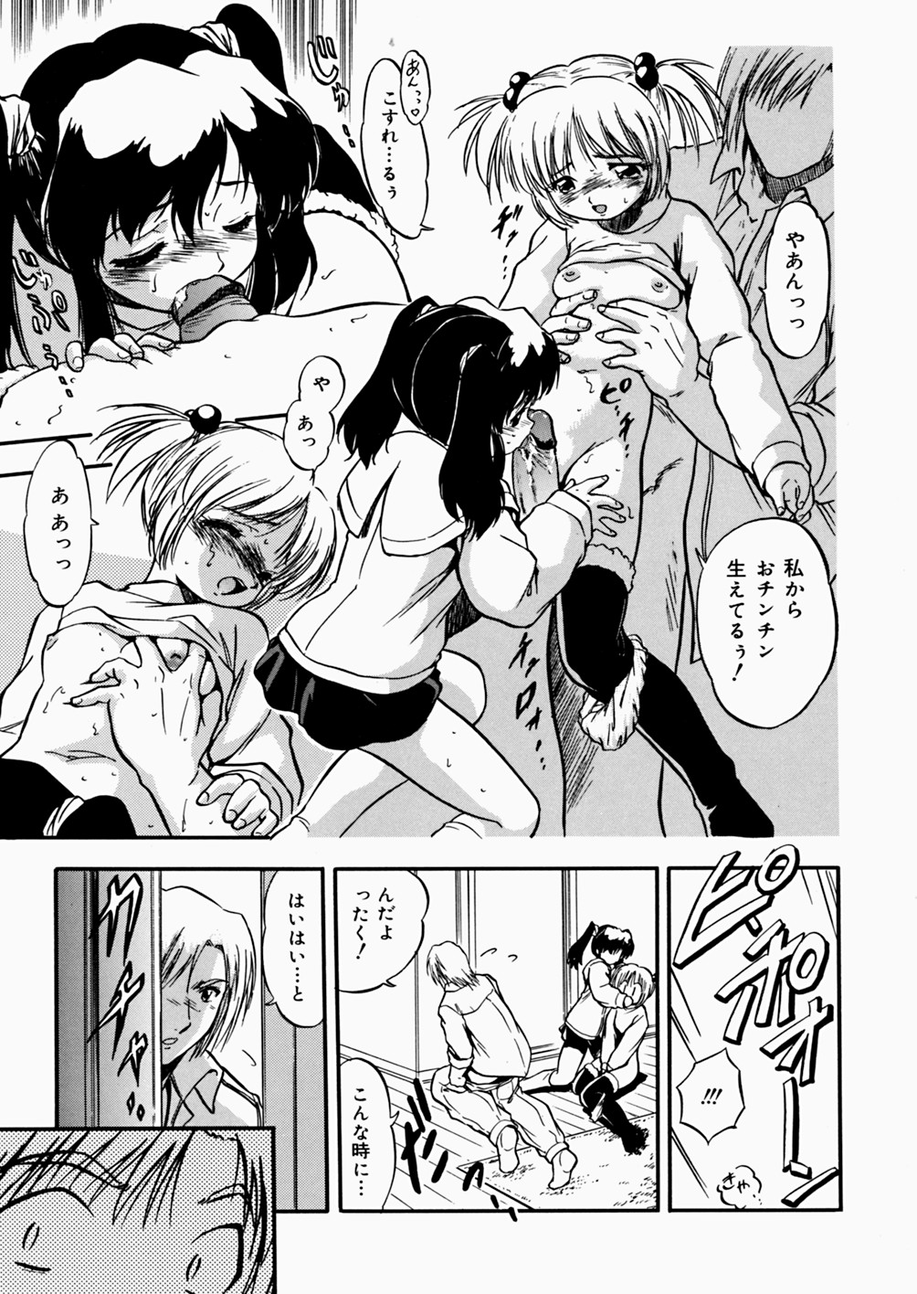 [智沢渚優] 蜜色絵日記