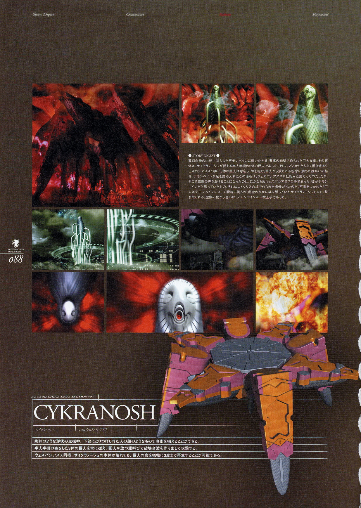 Kishin_Houkou_Demonbane_Visual_Fan_Book