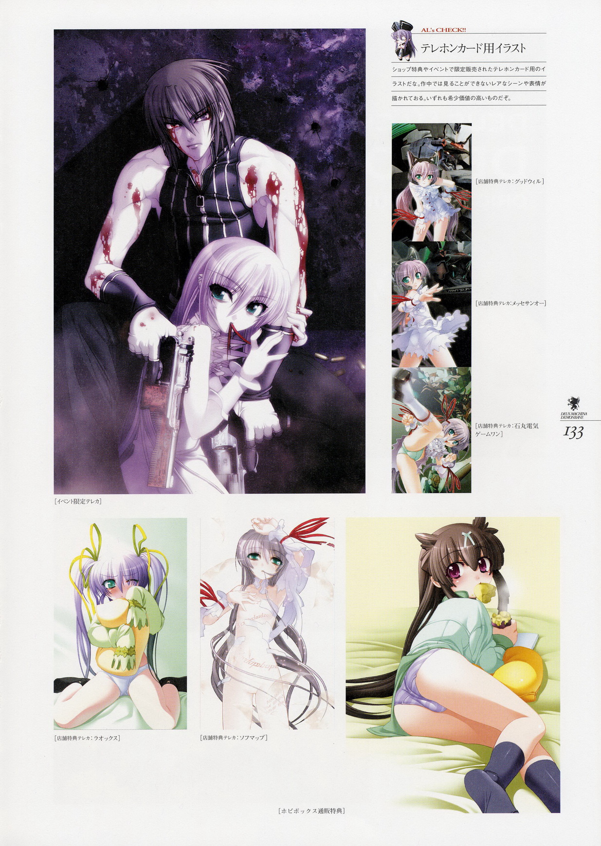 Kishin_Houkou_Demonbane_Visual_Fan_Book