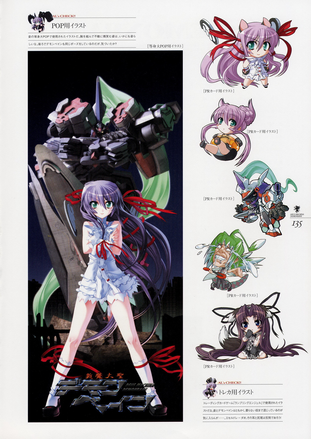 Kishin_Houkou_Demonbane_Visual_Fan_Book