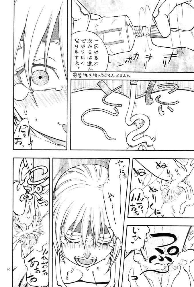 （C61）[日本から（秋京間）] FIGHTERS GIGAMIX FGM Vol.14（Dead or Alive）