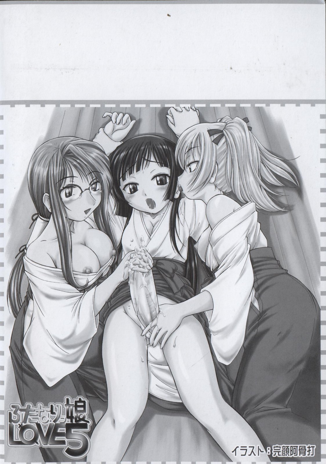 [完顔阿骨打] ふたなりイエスタディ 第1-3章 [英訳]