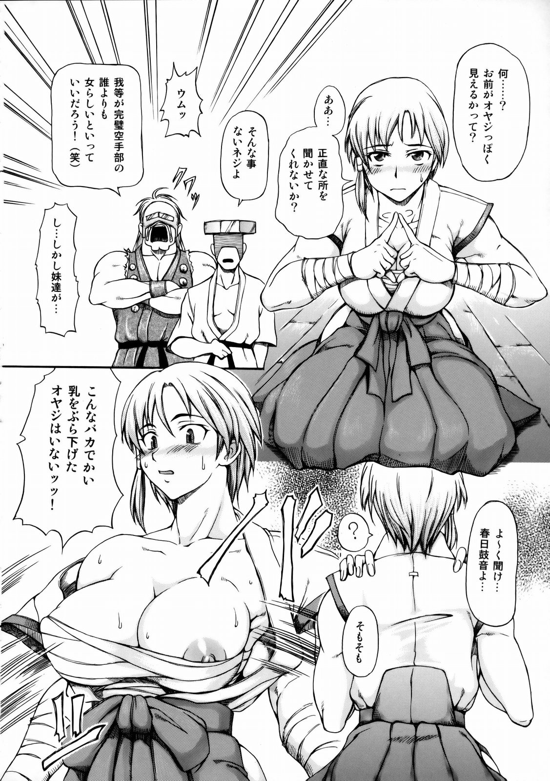 (COMIC1☆3) [SHD (部長ちんけ , ひろみ)] 聖女忍法帳 (アルカナハート)