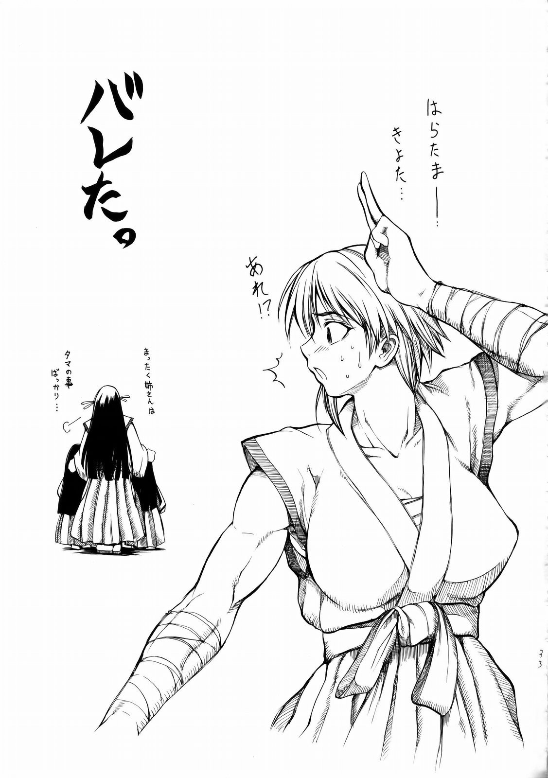 (COMIC1☆3) [SHD (部長ちんけ , ひろみ)] 聖女忍法帳 (アルカナハート)