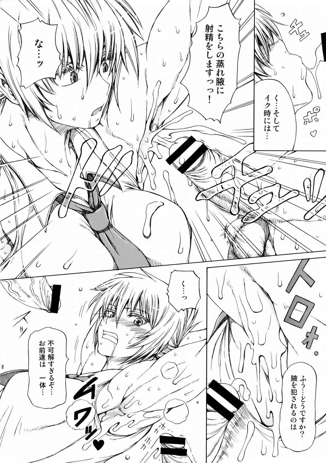 (COMIC1☆3) [SHD (部長ちんけ , ひろみ)] 聖女忍法帳 (アルカナハート)