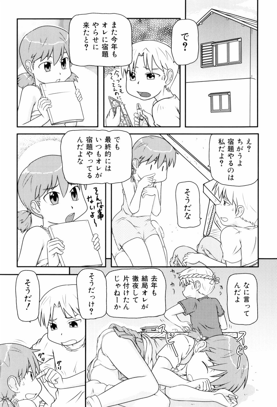 [高永浩平] ロリ☆缶