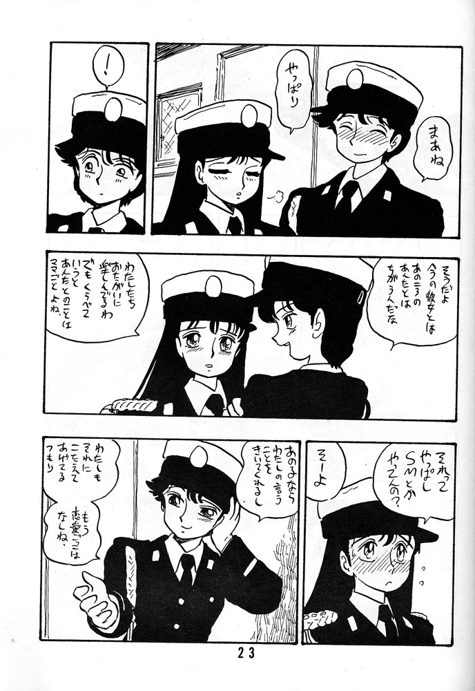 [UNION OF THE SNAKE (新田真子)] 章子