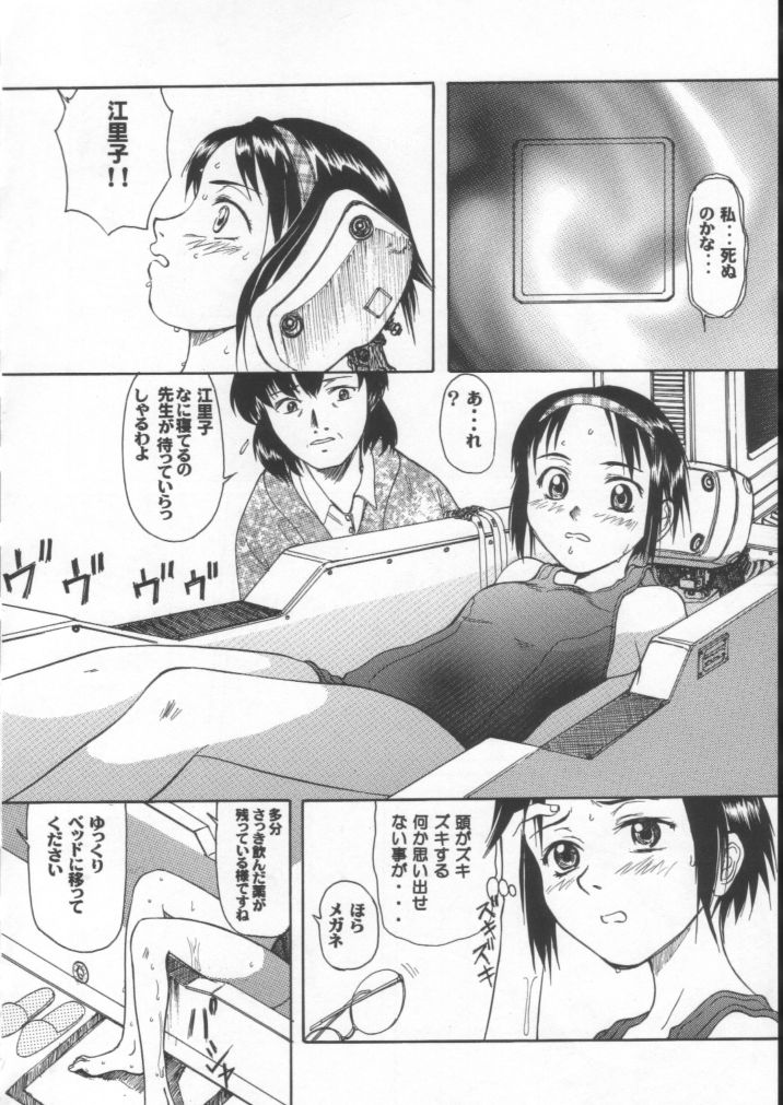 (C61) [大津久商事 (新人君)] Blue Water Splash!! Vol.15