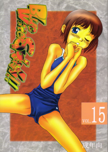 (C61) [大津久商事 (新人君)] Blue Water Splash!! Vol.15