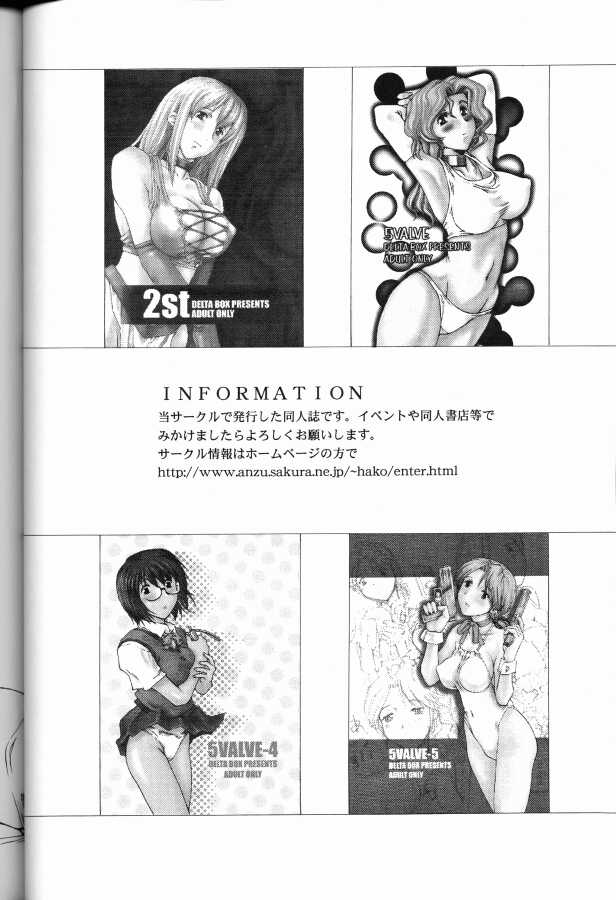 (C61) [DELTA BOX (石田政行)] EXUP-5