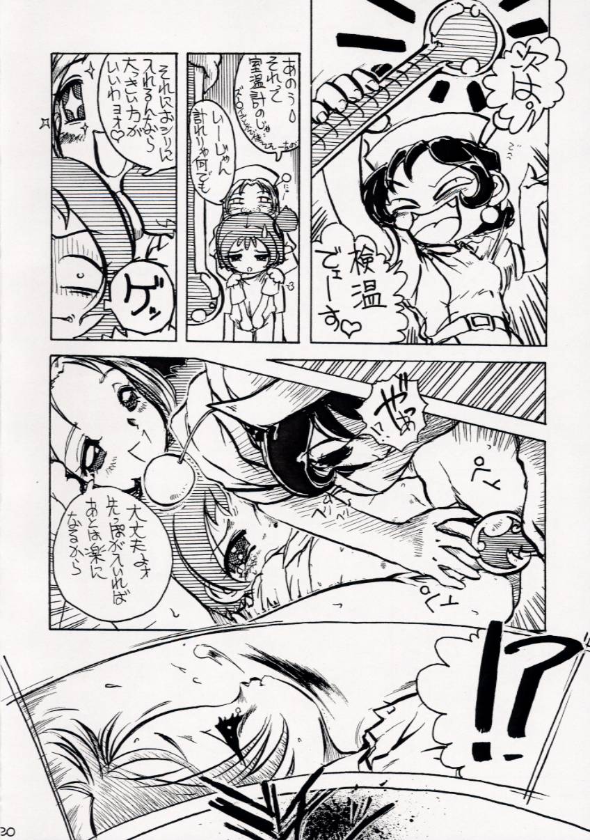 (Cレヴォ29) [ニポポクライシス (原価壱円)] 虐噴射ナース (おジャ魔女どれみ)