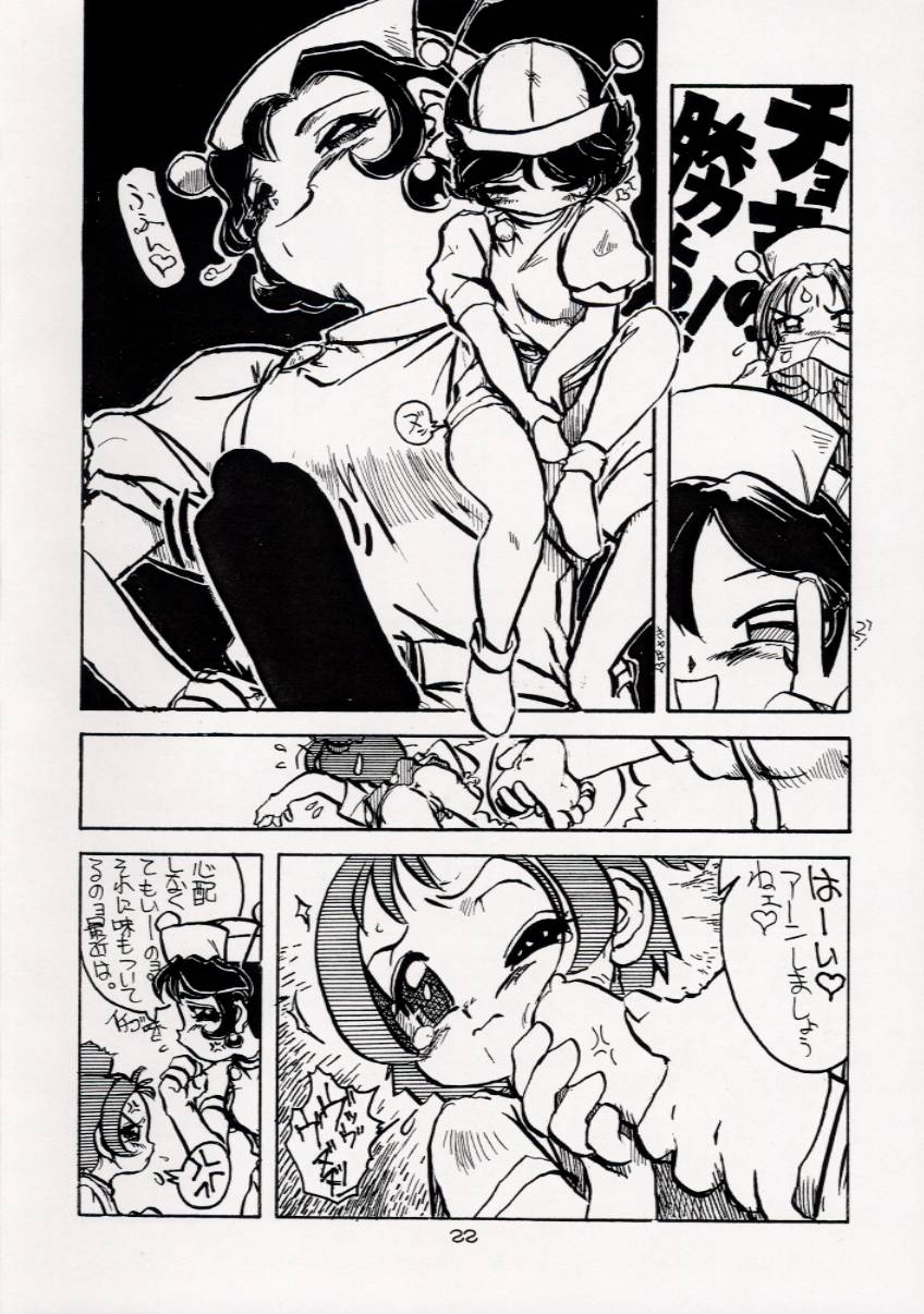 (Cレヴォ29) [ニポポクライシス (原価壱円)] 虐噴射ナース (おジャ魔女どれみ)