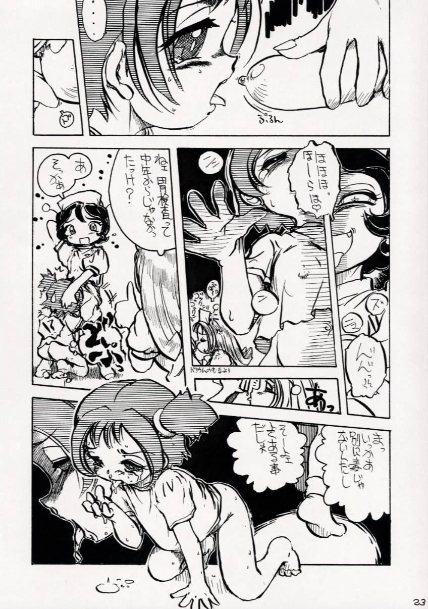 (Cレヴォ29) [ニポポクライシス (原価壱円)] 虐噴射ナース (おジャ魔女どれみ)