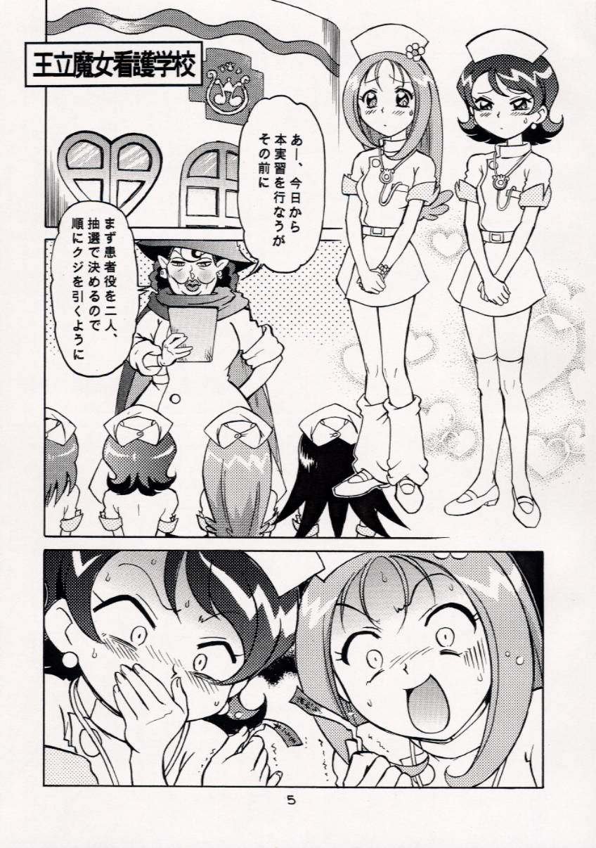 (Cレヴォ29) [ニポポクライシス (原価壱円)] 虐噴射ナース (おジャ魔女どれみ)