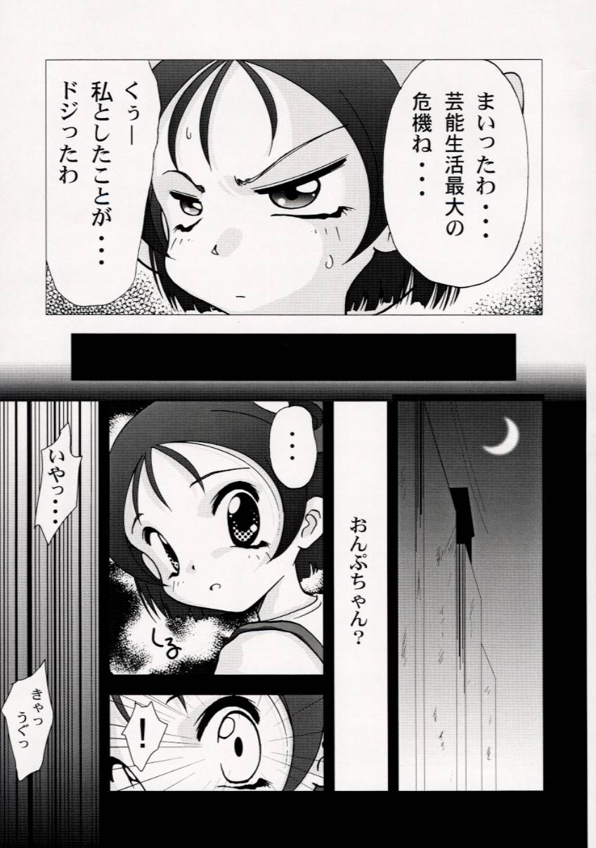 (Cレヴォ29) [ニポポクライシス (原価壱円)] 虐噴射ナース (おジャ魔女どれみ)