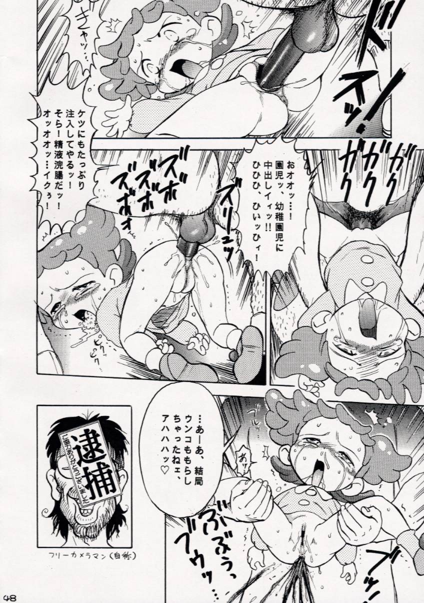 (Cレヴォ29) [ニポポクライシス (原価壱円)] 虐噴射ナース (おジャ魔女どれみ)