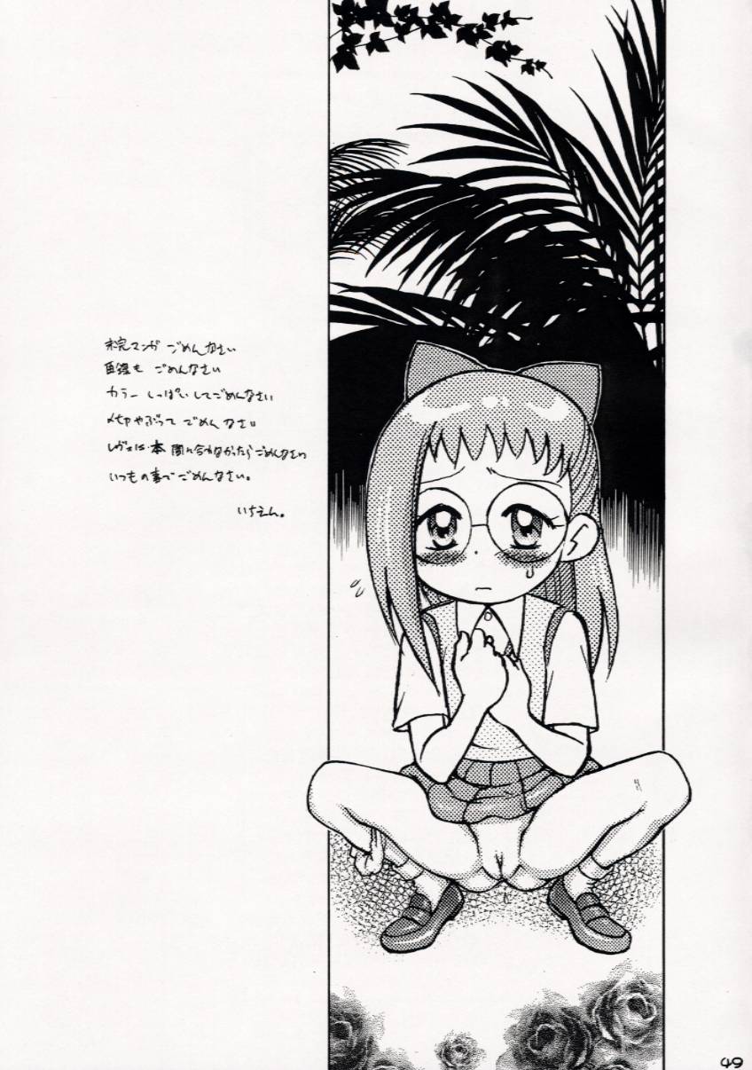 (Cレヴォ29) [ニポポクライシス (原価壱円)] 虐噴射ナース (おジャ魔女どれみ)