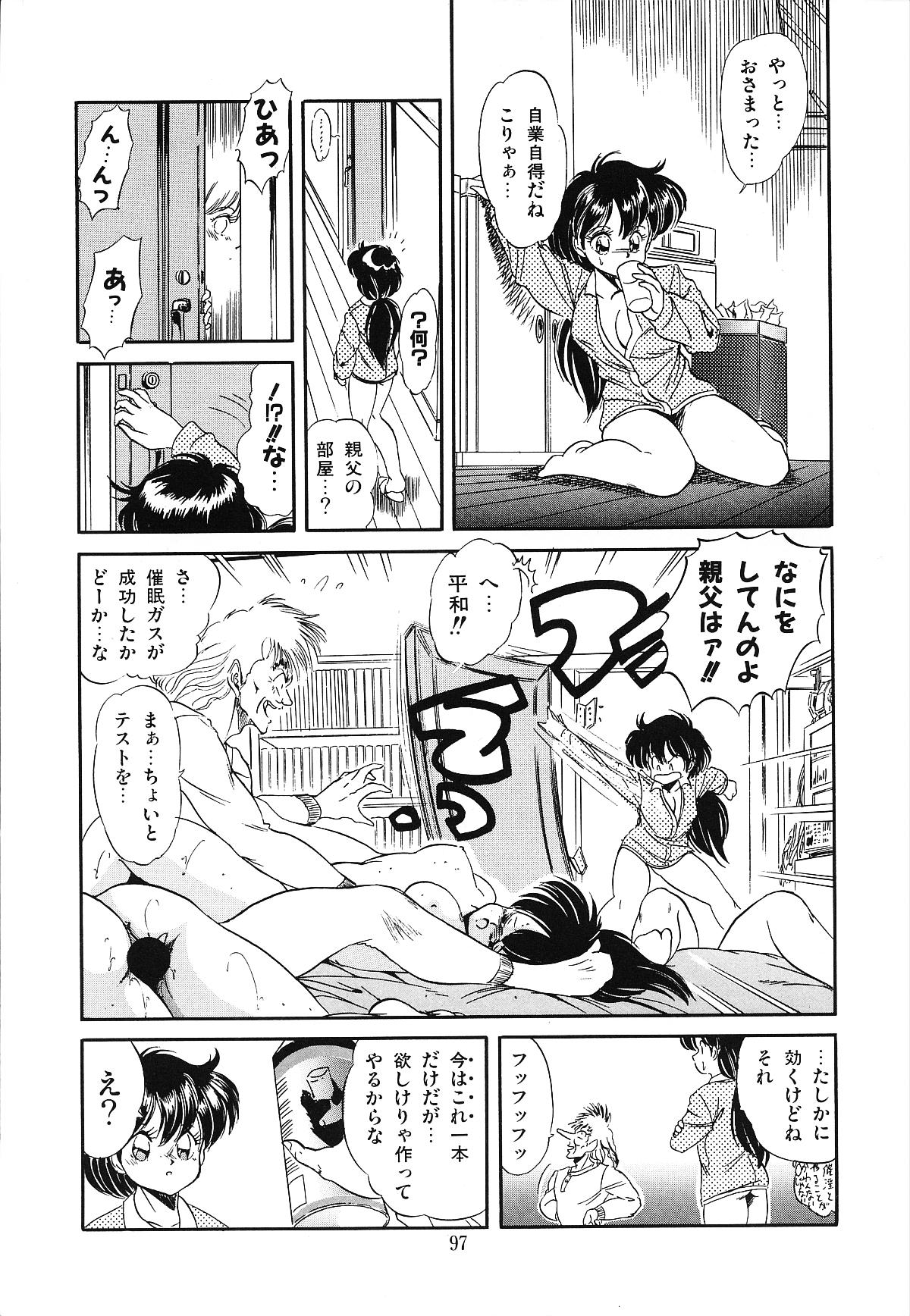 [智沢渚優] 魅少女うるうるナッツ