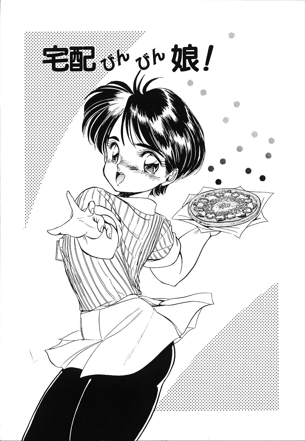 [智沢渚優] 魅少女うるうるナッツ