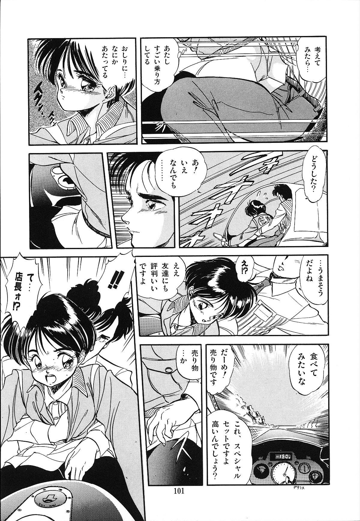 [智沢渚優] 魅少女うるうるナッツ