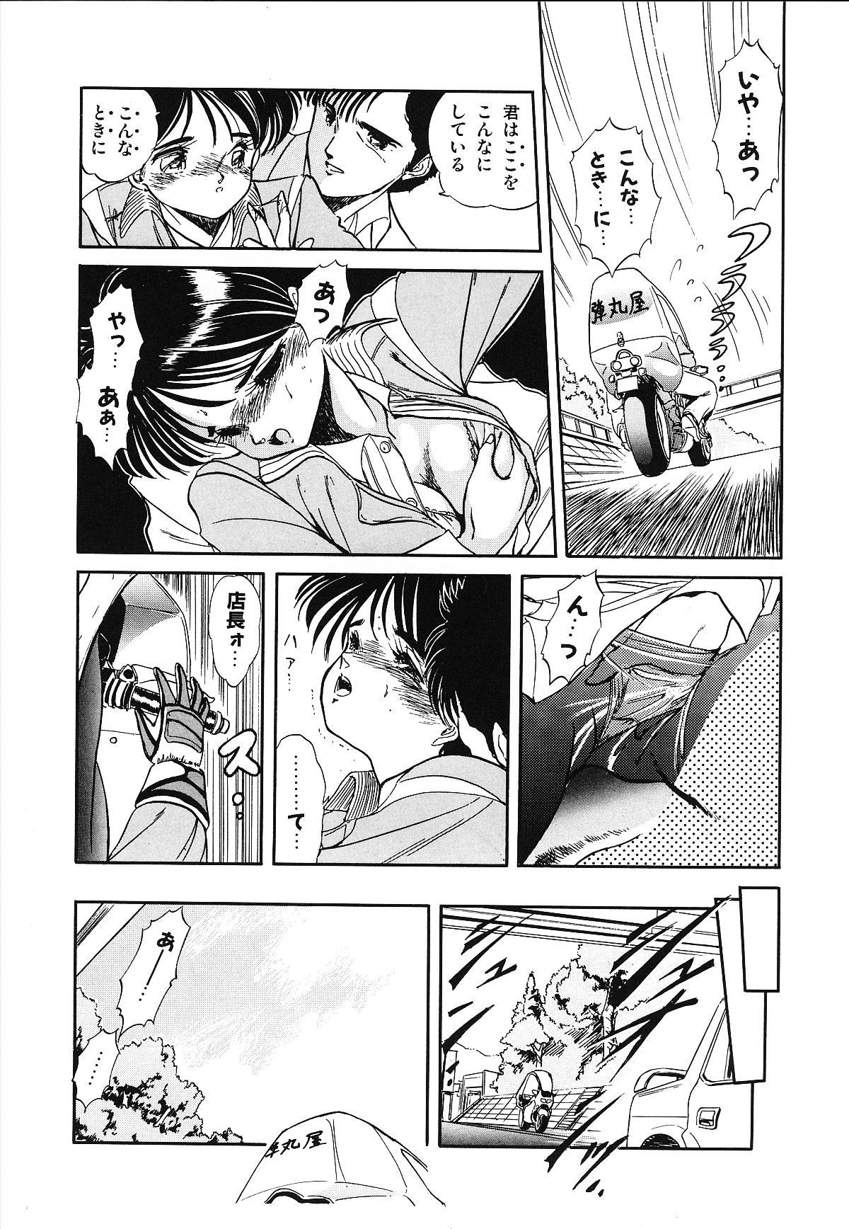 [智沢渚優] 魅少女うるうるナッツ