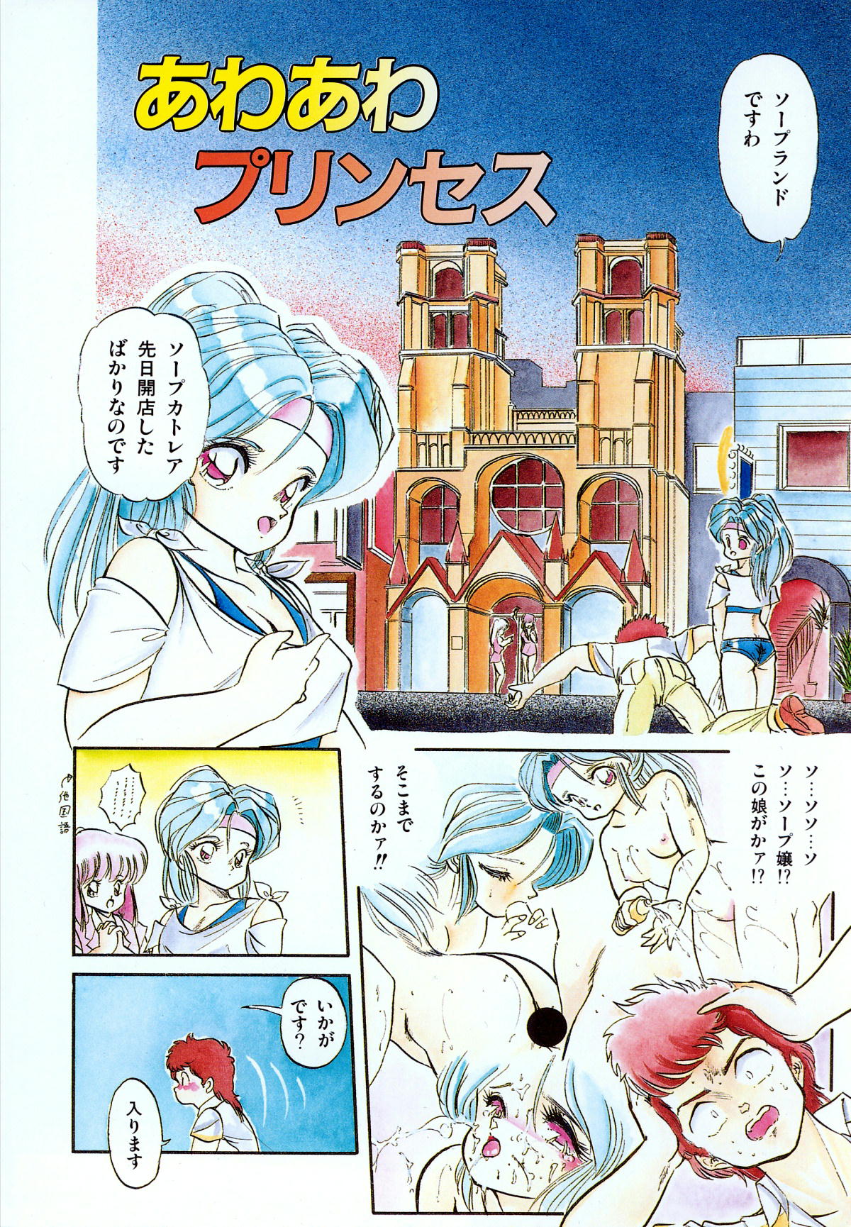 [智沢渚優] 魅少女うるうるナッツ