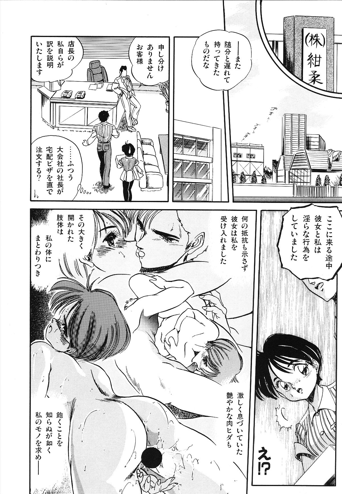 [智沢渚優] 魅少女うるうるナッツ