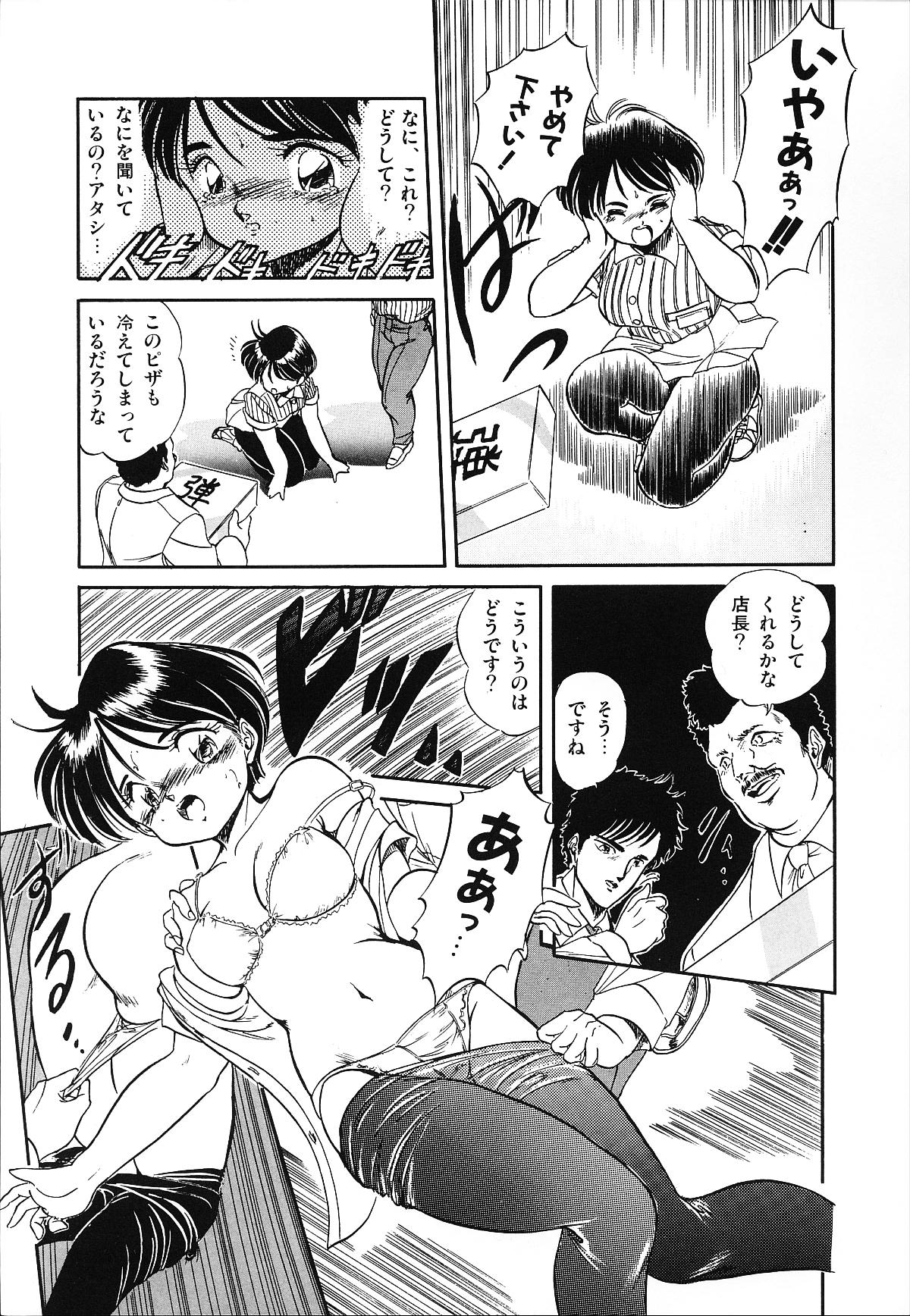 [智沢渚優] 魅少女うるうるナッツ