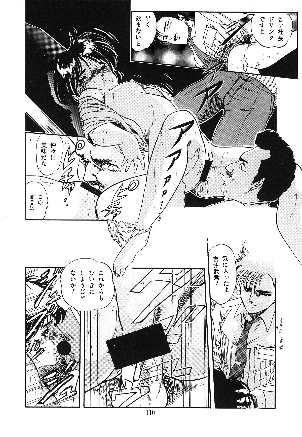 [智沢渚優] 魅少女うるうるナッツ