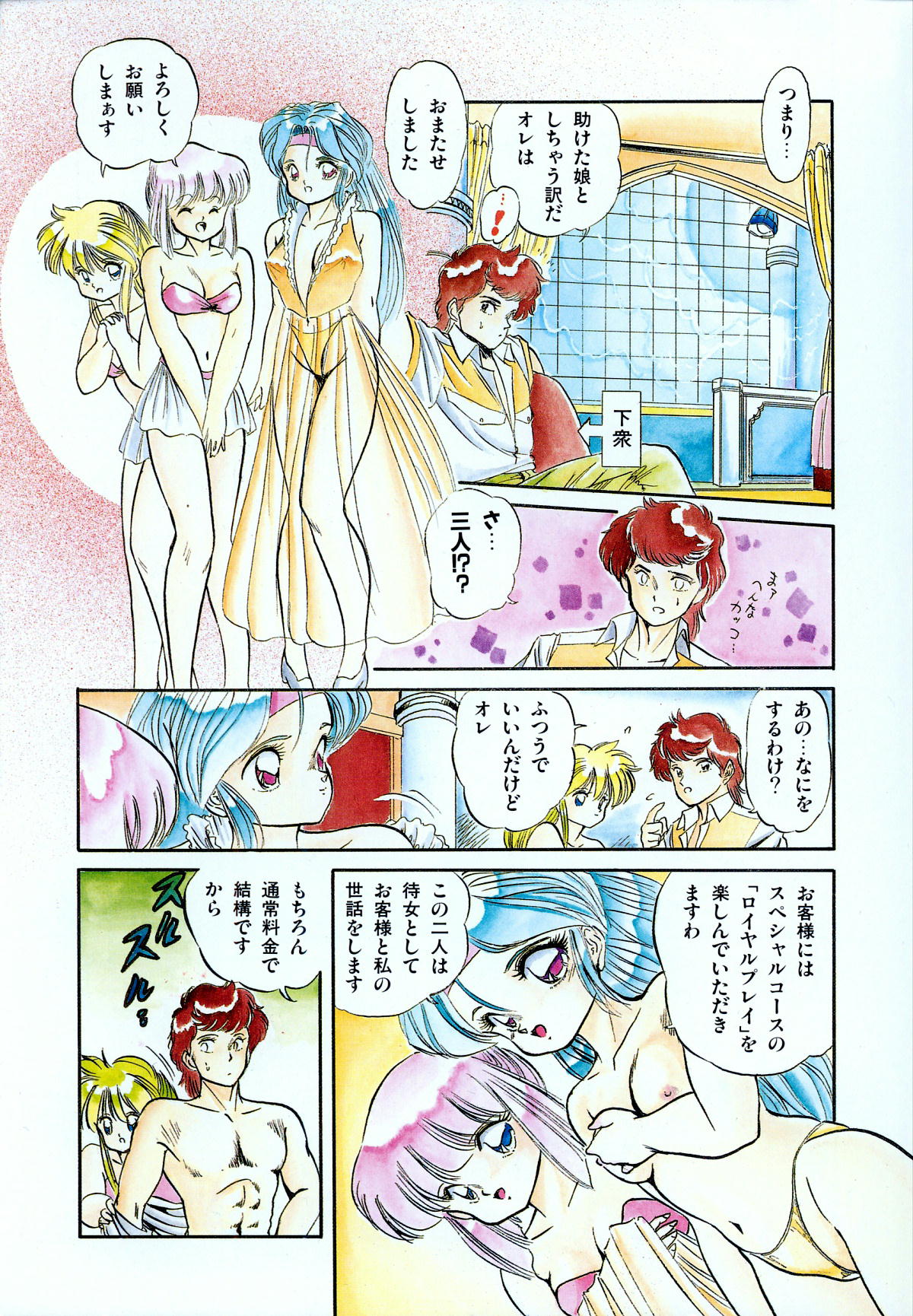 [智沢渚優] 魅少女うるうるナッツ