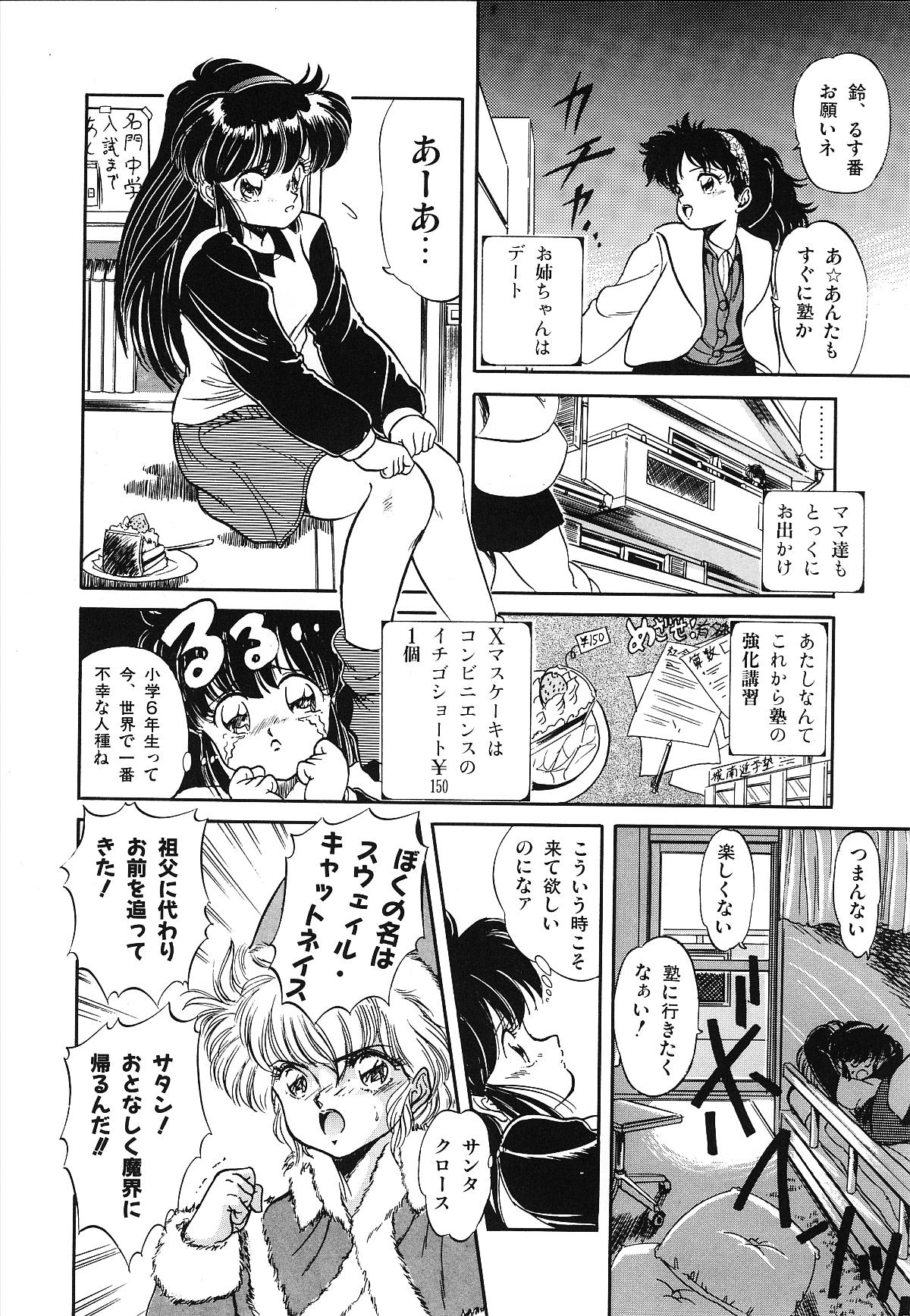 [智沢渚優] 魅少女うるうるナッツ