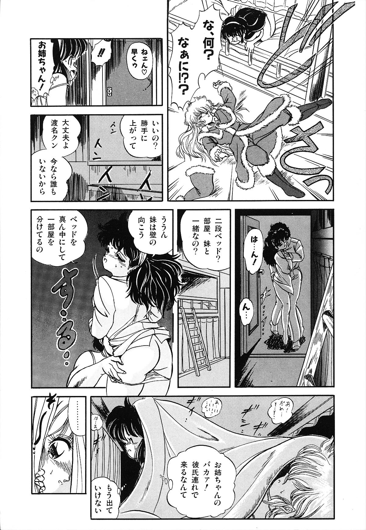 [智沢渚優] 魅少女うるうるナッツ