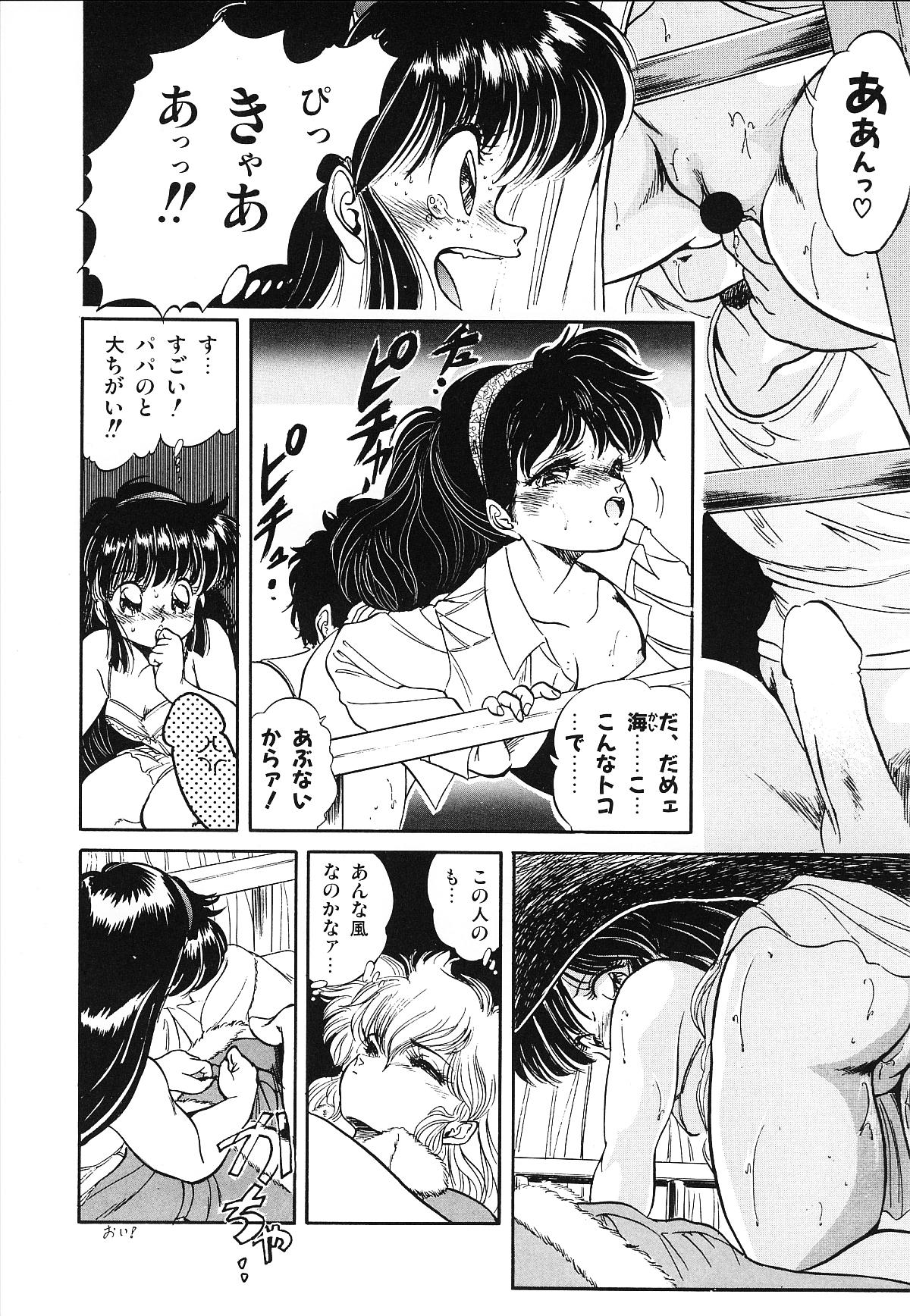[智沢渚優] 魅少女うるうるナッツ